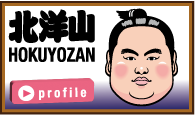 北洋山