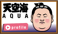 天空海