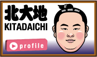 北大地