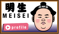 明生
