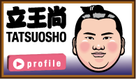 立王尚